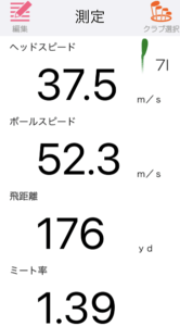 ROGUE ST MAXアイアンの飛距離
