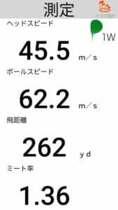 TW757TYPE Sの飛距離
