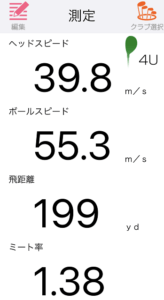 ステルスDHYの飛距離