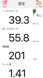 STEALTH UDIの飛距離