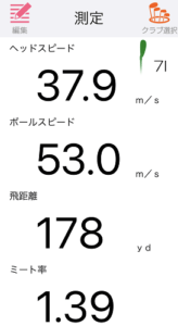 JPX923HOT METAL IRONの飛距離