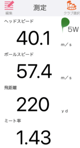 ステルス2フェアウェイウッドの飛距離