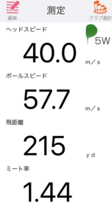 TSR1フェアウェイウッドの飛距離