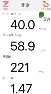 パラダイム トリプルダイヤモンドFWの飛距離