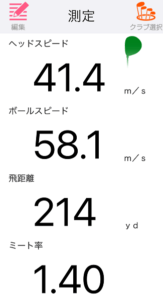 APEX UW 2023の飛距離