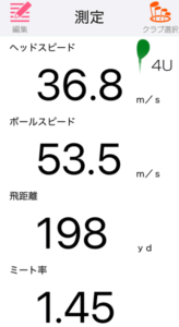 Qi35レスキューの飛距離を計測したデータ